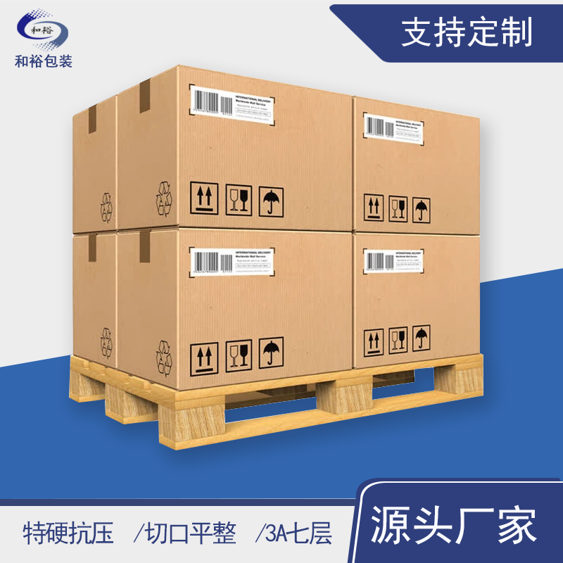 甘南藏族自治州重型纸箱与各类纸箱有什么区别？