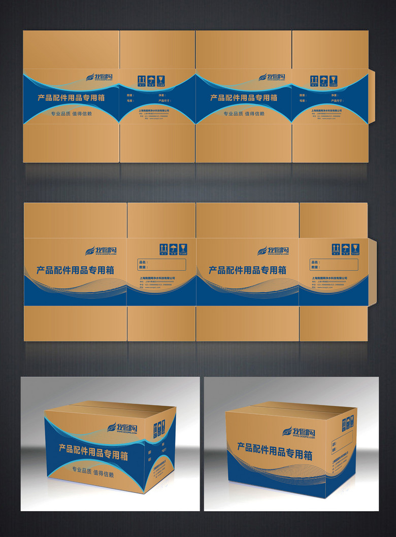 甘南藏族自治州东莞厚街纸箱厂的折叠纸箱设计